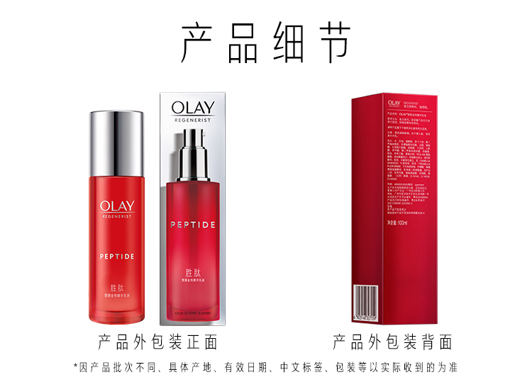 OLAY玉兰油大红瓶水+面霜+洁面三件套