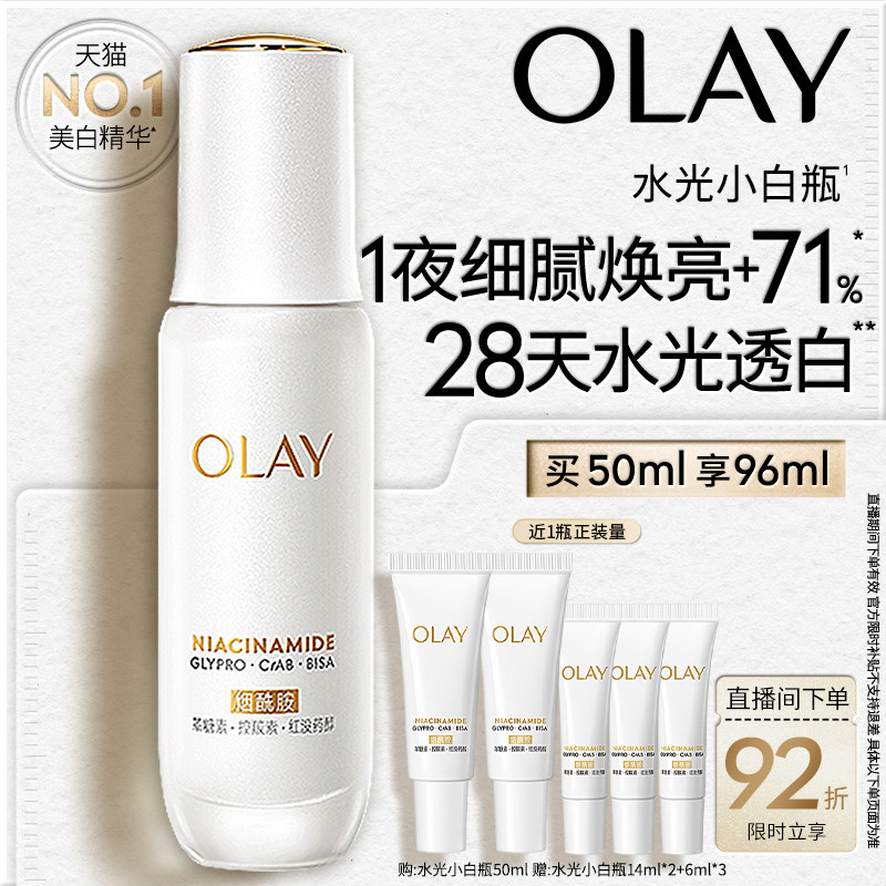 【売れ筋美容液】OLAY アクアブライトニングセラム - 抗糖化作用、美白・保湿効果のあるフェイシャル美容液