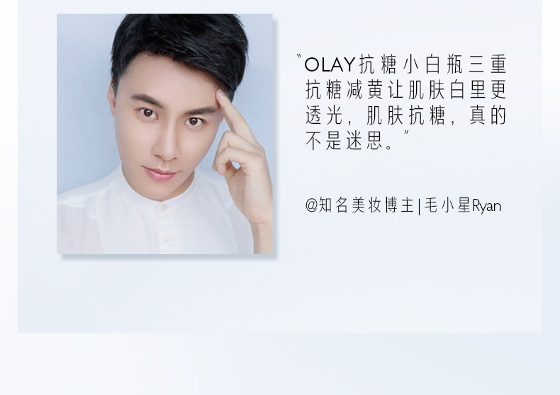 OLAY玉兰油抗糖小白瓶50ml