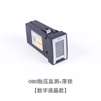 OBD мониторинг давления в шинах+блокировка [Цифровая ЖК -модель]