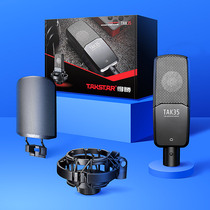 Takstar wins TAK35 capacitive microphone k song yelling wheat live equipment full set of professional recording microphone