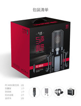 Takstar has to win PC-K850 capacitive microphone mobile phone live sound card anchor yelling McComputer K song