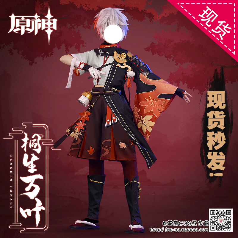 Genshin Impact Game Set Ichiba Inamuma cos Kaede Hara Manyo COSPLAY costume