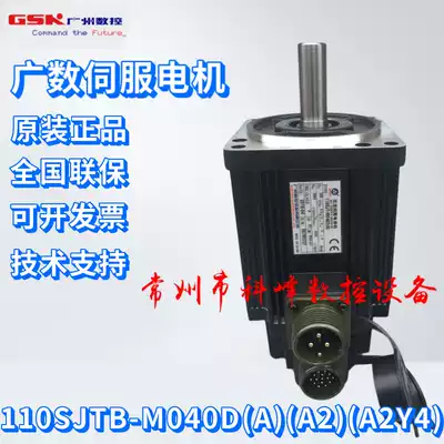 Original wide range AC servo motor 110 130SJT-M040D-150B (A)(A2)(A2Y4)