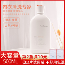 Australian Sheng Mu source underwear cleaning fluid tea tree essential oil laundry detergent fragrance lasting hand washing men and women