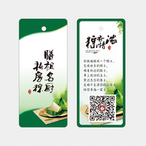 Food Listing custom-made zongzi hanging card cake snacks dessert honey small hanging card custom-made
