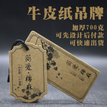 700 g thick kraft paper tailored cotton clothing is customized to make clothes for womens clothes