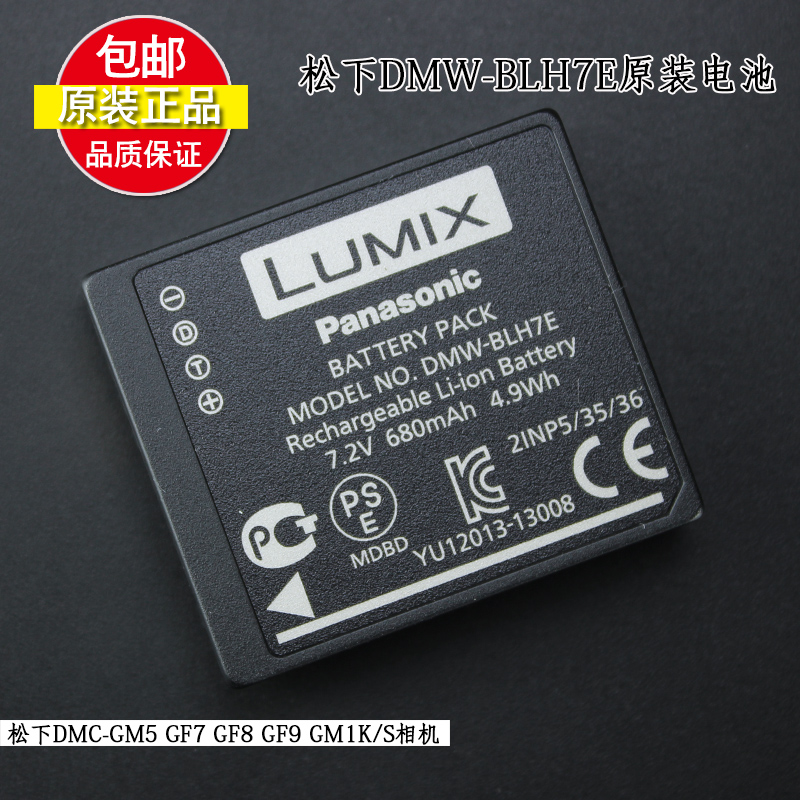 Original Panasonic DMC-GM1 GM5 GF8 7 LX10 GF9 GF10 Micro single-eye camera camera DMW-BLH7E battery