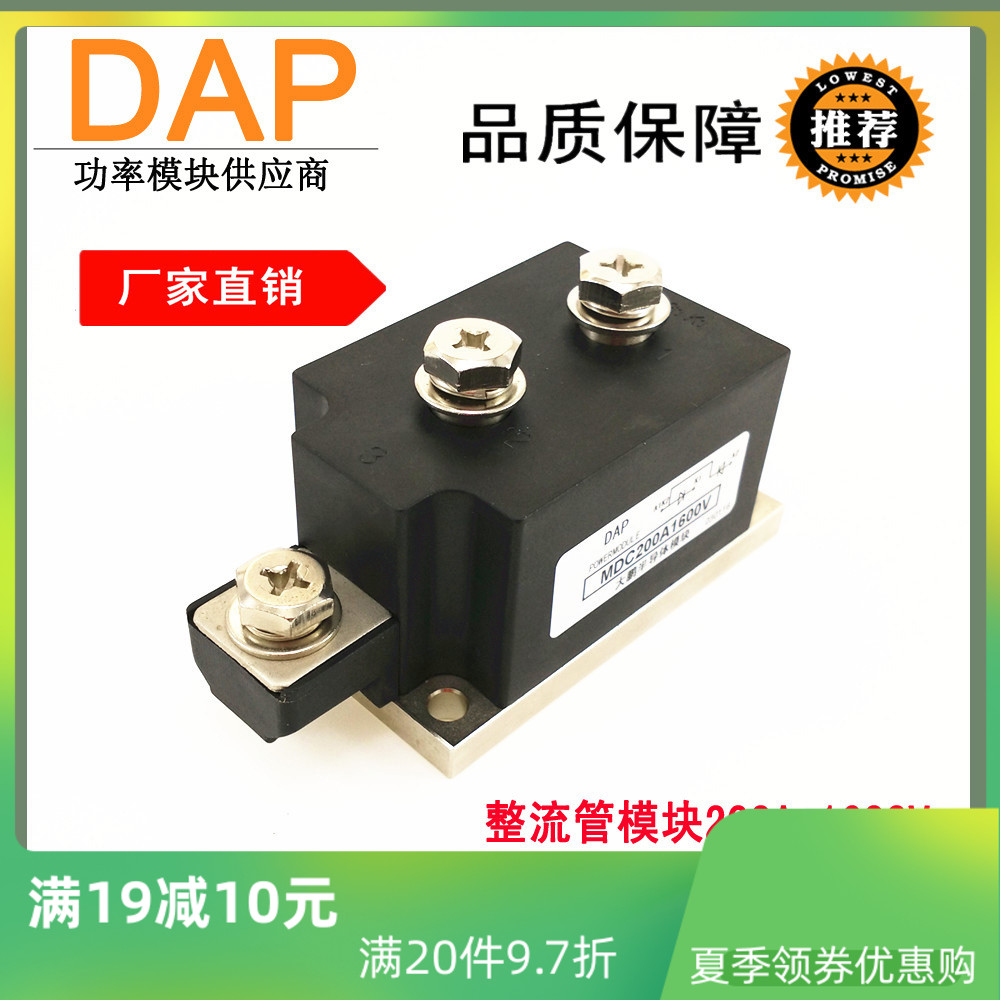Diode module 200AMDC200-16 rectifier module 200A MDC200A1600V1800V 2000V