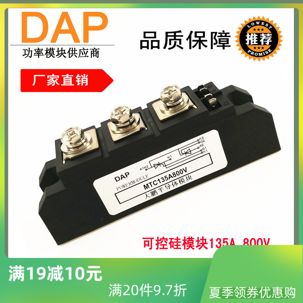 Semiconductor Controlled Rectifier Module 135A 800V MTC135-08 Thyristor Module MTC135A800V Quality Assurance