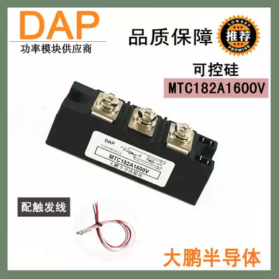 The semiconductor controlled rectifier module 182A 1600V MTC182-16 thyristor MTC182A MTC182A1600V