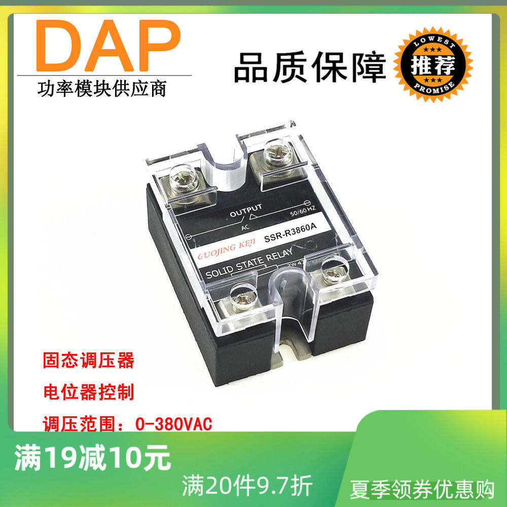 Solid state regulator module 60A solid state regulator 380vac potentiometer control SSR-R3860A new