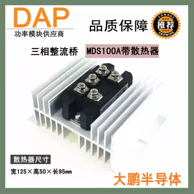 Rectifier Bridge with radiator 100A MDS100A1600V MDS100-16 bridge rectifier MDS100A