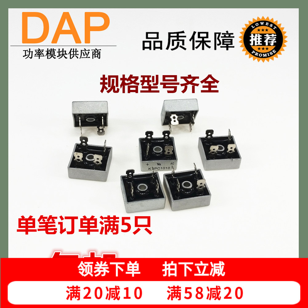 Single-phase rectifier bridge pile KBPC1010 1510 2510 3510 5010 10A1000V small power