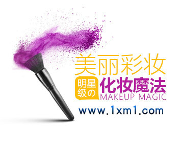 美丽彩妆：明星级的化妆魔法视频课程