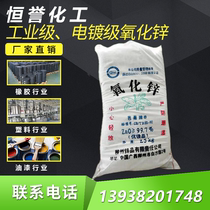 Spot sales banana zinc oxide 25kg indirect method zinc oxide 99 7 industrial grade zinc oxide