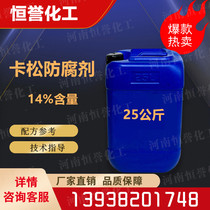 Carpine preservative washed and refined shampoo liquid glass water special for 25kg barrels