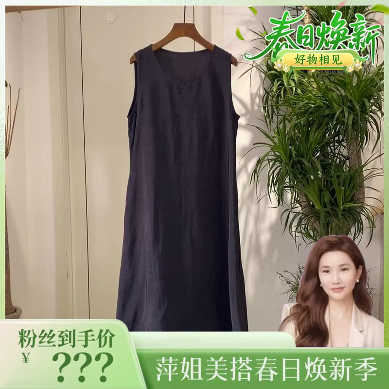 【Springtime Refreshment: Good Things to Share】Round Neck Sleeveless A-Line Dress Ttsy-6355