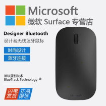  Microsoft Designer Designer Bluetooth wireless mouse Apple Mac Office Surface Mouse 4 0 thin and light