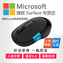  Microsoft Sculpt Comfortable sliding control wireless Bluetooth mouse Apple Mac Ergonomic 3 0Surface mouse