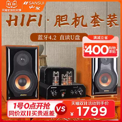 Sansui landscape S900 bile machine power amplifier audio combination vacuum tube fever class speaker hifi set home