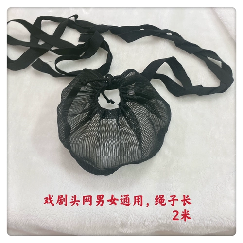Opera Baotou Net Scarf, Opera, Drama Products, Drama Products