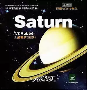 Galaxy table tennis rubber 9016# Saturn rubber anti-glue Arc ring fast break equilibrium type