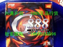  Red Shuangxi G888 sleeve rubber G-888 table tennis rubber table tennis racket rubber sleeve rubber