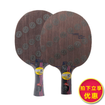 (Line goods) Steka STIGA nano OC OFFSENSIVE WOOD NCT ping-pong bottom plate
