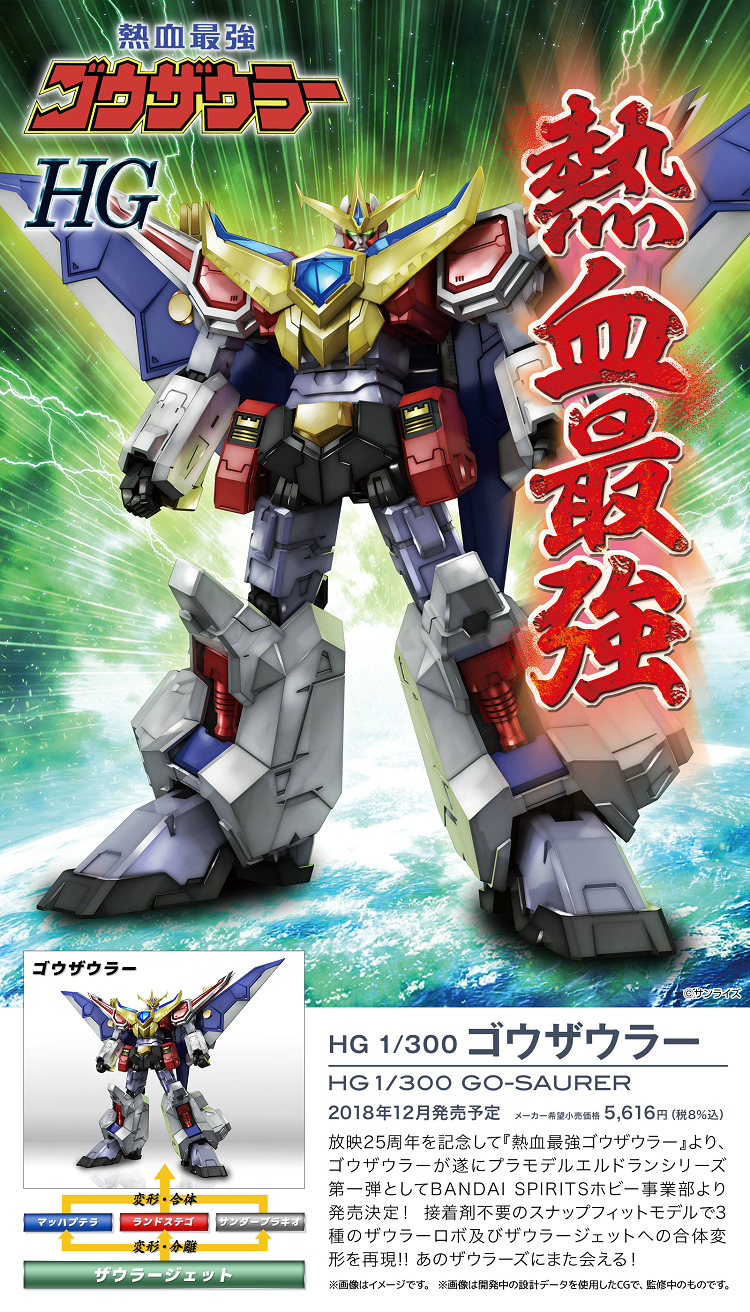 [Man Friends] Bandai Chính hãng HG 1/300 Người mẫu phù hợp với dòng máu gothic mạnh nhất - Gundam / Mech Model / Robot / Transformers mô hình robot lắp ráp