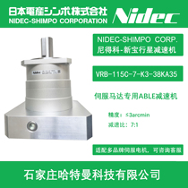 VRB-115C-7-K3-38KA35 Xinbao NIDECSHIMPO reducer VRB-115-7-K3-38KA35