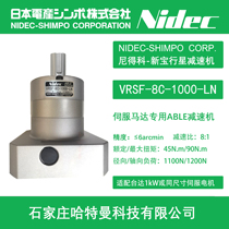 VRSF-8C-1000-LN Xinbao SHIMPO reducer with Delta 1KW motor and compatible motor Silver