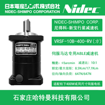 VRSF-10B-400-RV (square) Xinbao reducer NIDEC-SHIMPO square flange fit 400W motor