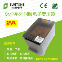 SMP-20KW-1 B- Y Shangtong electronic transformer with 20KW and below Yaskawa servo 380V to 220