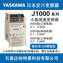 Spot Yaskawa CIMR-JBBA0002BBA small simple inverter for 0 2KW motor single phase 200V
