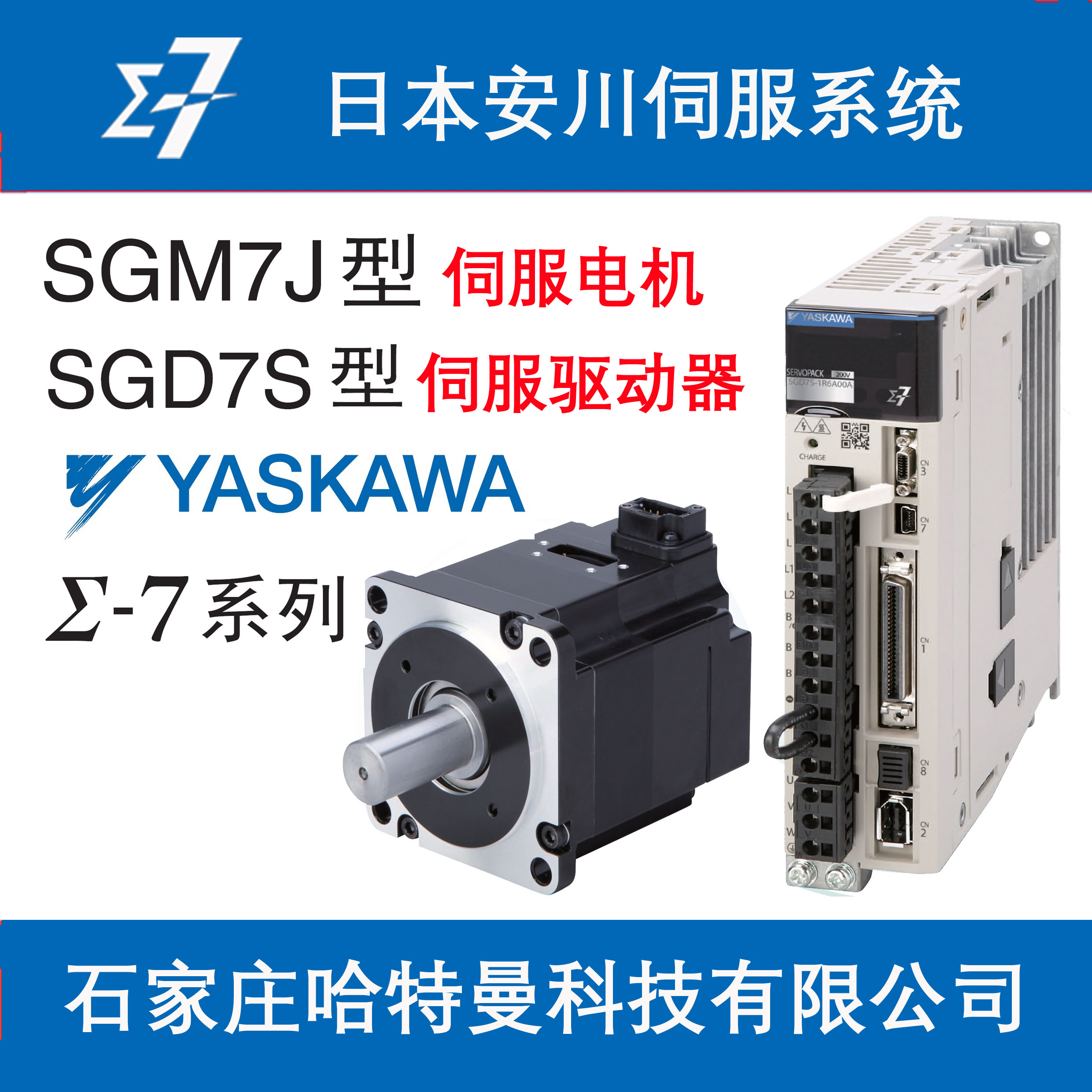 Special price SGM7J-02AFC6S SGD7S-1R6A10A002 An Sichuan original loaded servo motor servo drive