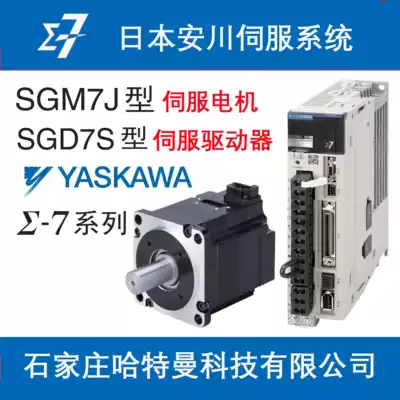 Yaskawa SGM7J-04AFC6E SGD7S-2R8A10A002 Yaskawa servo motor and driver