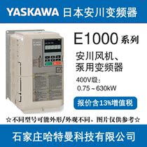 Original spot Yaskawa CIMR-EB4A0005FBA fan dedicated inverter for 2 2KW motor