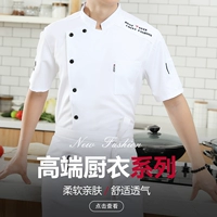 Шелковый комбинезон для работы, рабочая одежда, короткий рукав