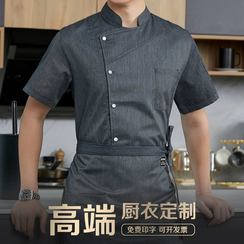 Высокий шеф -повара обслуживание длинно -сети отель Catering Kitchen Restaurant Restaurant Short -Sleaved Chef Bakers Работающую одежду с семидушными рукавами мужской хлопок