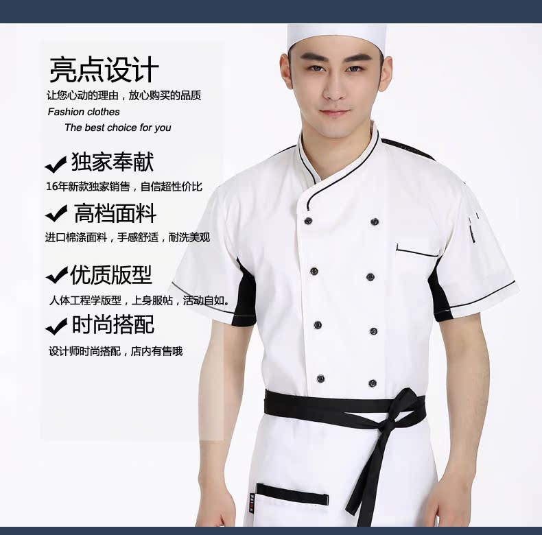 Tenue de cuisinier - Ref 1910962 Image 12