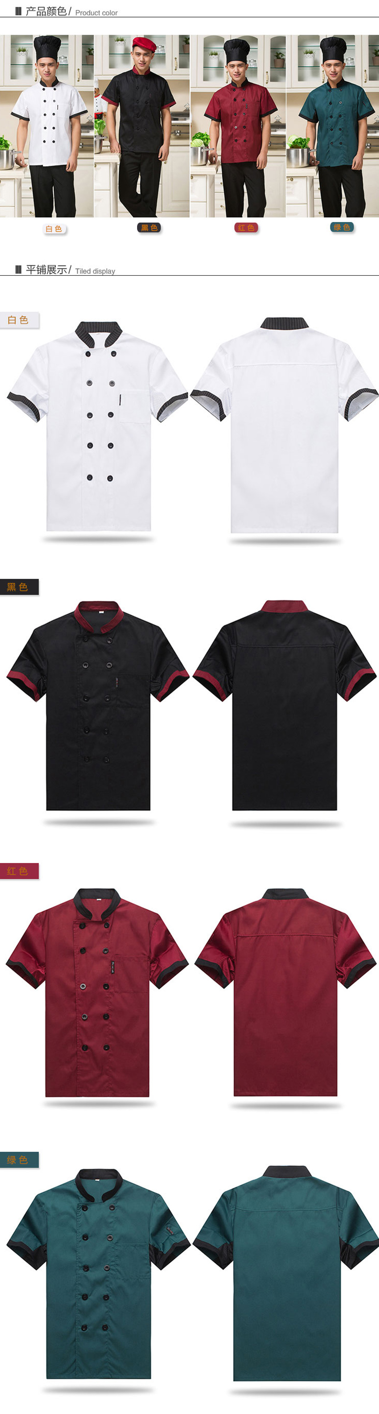 Tenue de cuisinier - Ref 1910960 Image 21