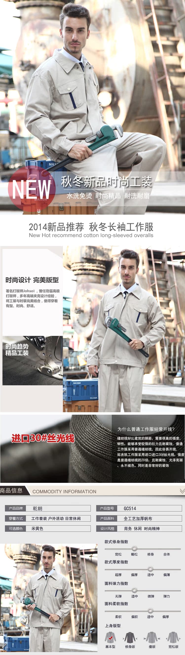 Vêtement de mécanicien - Ref 1916378 Image 18