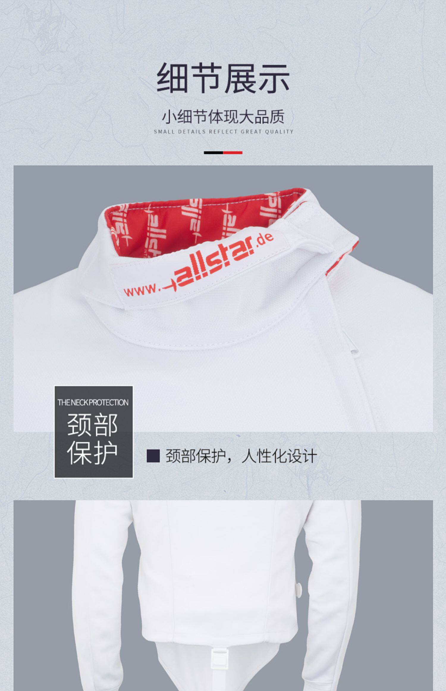 защита 现货德国正品allstar奥斯达：成人女子明星款击剑服上衣-修身款