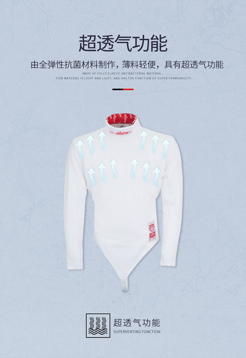 защита 现货德国正品allstar奥斯达：成人女子明星款击剑服上衣-修身款