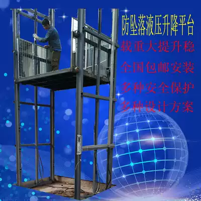 Huarong anti-fall electric warehouse plant Hotel hotel automatic cargo elevator vegetable delivery machine lifting hydraulic lifting platform machine