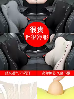 Car lumbar cushion lumbar cushion seat backrest pillow lumbar pillow driving waist protection artifact Car driving lumbar support