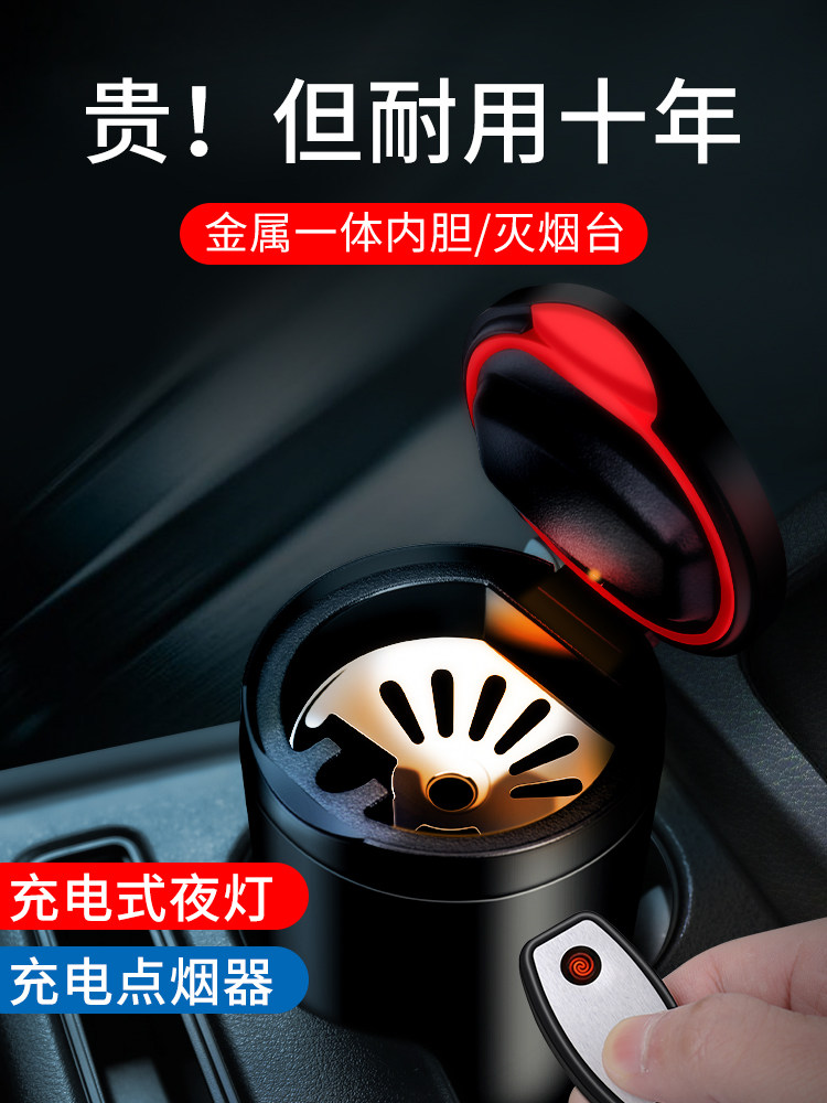 Car cigarette ash cylinder Multi-function cover does not fall off the gray Car with a grenade cylinder Car anti-fly ash creative luminous personality with lights