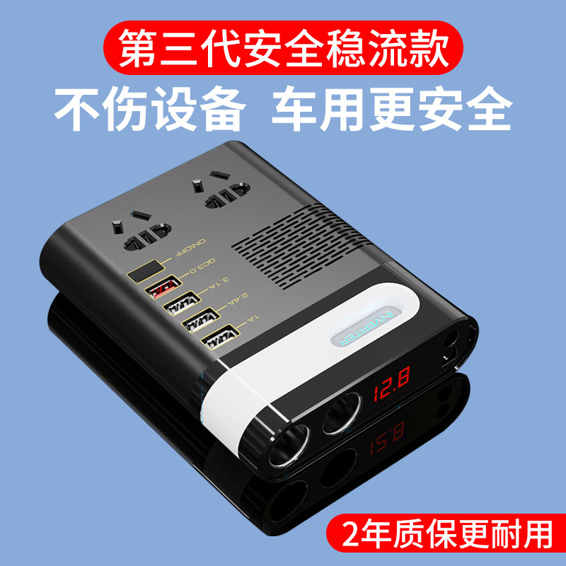Spillway inverter charger inverter 220 car power supply converter 12V turn 220V socket car stock 24