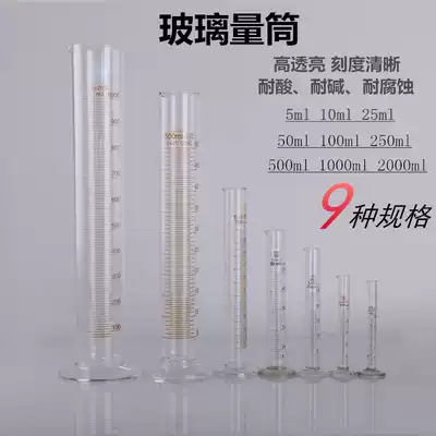 Laboratory 5ml10ml25ml50ml100ml250ml500ml12000ml Glass graduated measuring cup